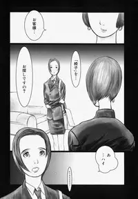 [Satou Murasame Eitarou] Erotesque