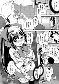 [Yuuzu Tsushiro] Mesuochi Lesson [Digital]