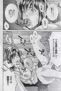 Mitsu-Man 2008-09 Vol. 1