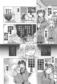 [Mira] School Girls Love Selection [Chinese] [Dora烧鸡+补丁布丁汉化组E]