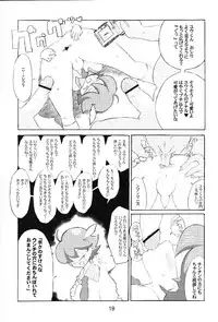 (C62) [COMBAT MON-MON (Hiratsura Masaru)] ONIKU LEAGUE (Final Fantasy Unlimited)