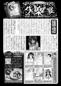 COMIC Shitsurakuten 2018-09 [Digital]