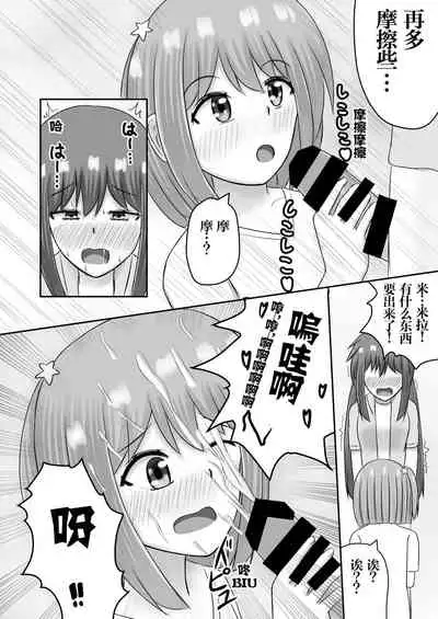 Jupiter ni Koi o Shite