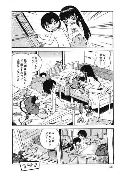 Kiri no Naka no Shoujo