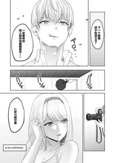 Kimi ga Tame. 2 Ichikawa Inori