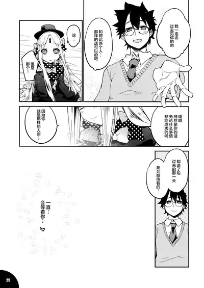 Hoshi no Kirameku Kokoro no Oku ni…