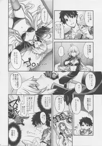 (C95) [HMA (Hiyoshi Hana)] Refrain7 (Fate/Grand Order)