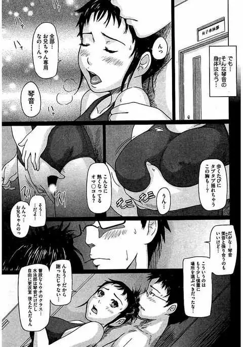 Harem Assort Onedari Hatsujou Slender