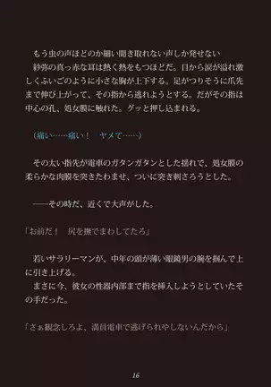 Inyo no Hisomu Machi ~Inyo o Karu Mono~