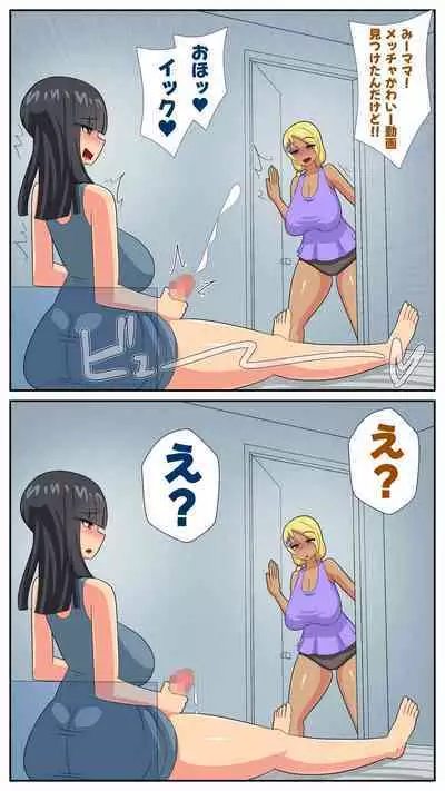 Futanari Gibo to Musuko no Yome, Hameru. 4