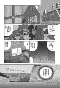 (CR34) [Behind Moon (Q)] Dulce Report 4 | 达西报告 4 [Chinese] [哈尼喵汉化组]