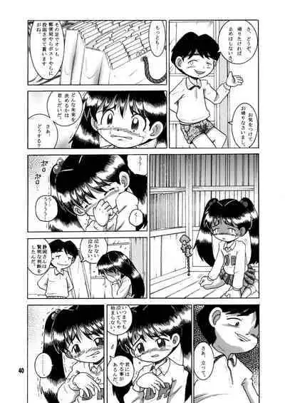 [MULTIVITAMIN (Tako Kuboh)] Futukora Jisokan Jokan [Digital]