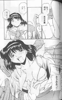 [Fuji Katsupiko] Piko Piko World 1