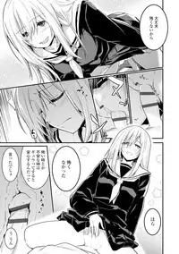 Kiss Shite, Sensei. - Kiss me, Teacher