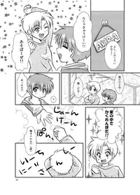 [Happydrop (Minase Sizuku)] One more time! [Digital]