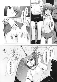 [Mizuki Eimu] Trick And Treat [Chinese] [Badluck1205#43]