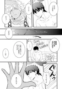 (C84) [PureSlider. (Matsuo)] PURESLIDER. 2011-2012 (Magi: The Labyrinth of Magic)