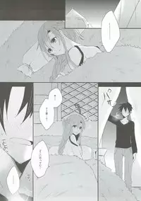 (C90) [ECLAIR (peta)] Ryoudo Shinpan Itashimasu! (Sword Art Online)