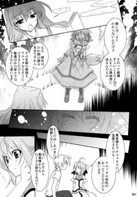 (C87) [PLUM (Kanna)] Wonderful Soushuuhen (DOG DAYS)