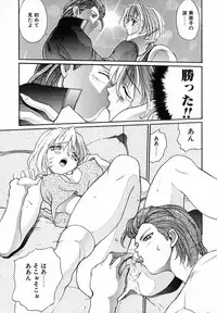 [Okawari] PANIC PLUS