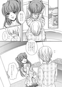 [桃色庭園] Secret time