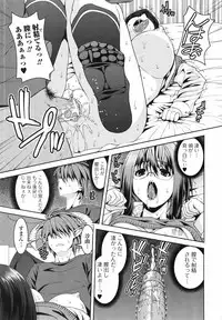 Jun-ai Kajitsu 2010-07