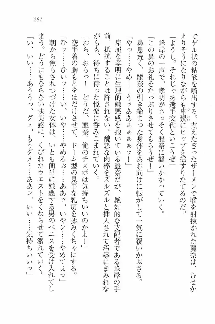 花束 ~三人のキャプテン