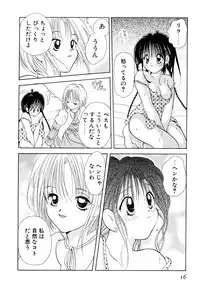 [Goto Hayako] Love Tambourine II