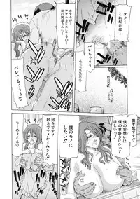 [Hori Hiroaki] Boku no Aigangu - My Lovers Toy