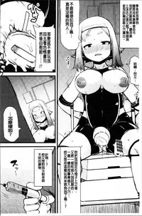 [Lilithlauda] Kyonyuu Yuutousei ~Do-M no Inran Mesubuta ni Daihenshin!~ [Chinese]