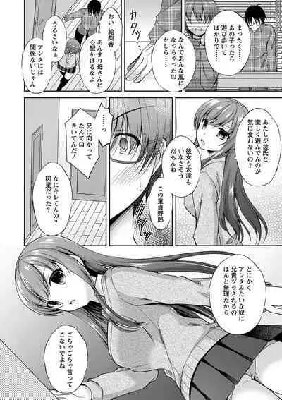 Dare ni mo Ienai Kyoudai Soukan FANZA Gentei Tokusouban