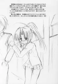 (C63) [Honyo no Uchi (Honyo)] Twinkle Twinkle Sisters 5 (Sister Princess)