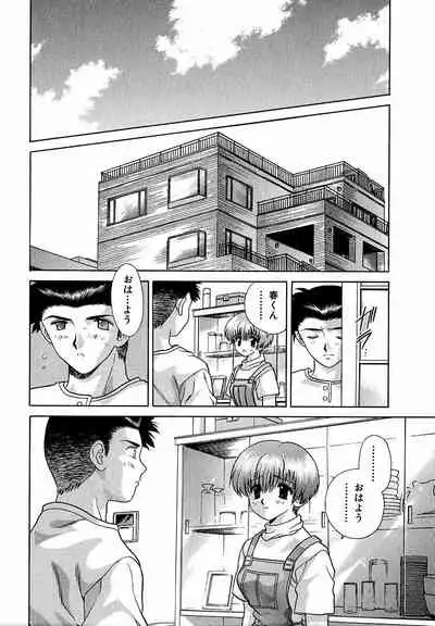 [Katsu Aki] Harem Kakumei 1