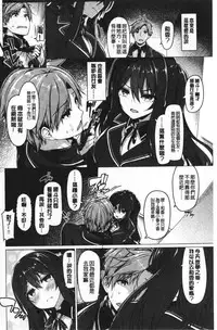 Hana Bira Otome | 花唇瓣乙女