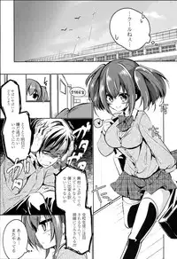 [Vanilla Boh] Love Trap