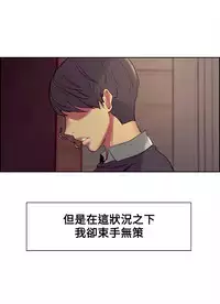 [Serious] Domesticate the Housekeeper 调教家政妇 Ch.29~40 [Chinese]中文