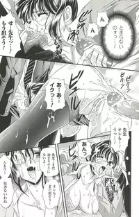 [Kusunoki Rin] Shoujo Meikyuu | Girl's Labyrinth