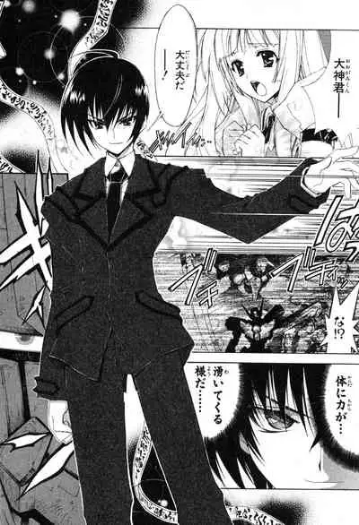 Kannazuki no Miko Volume 1