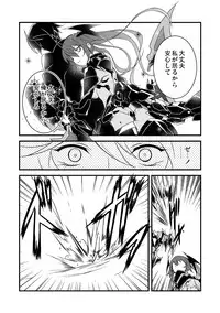 [Milk Strawberry] Genwaku no Yuuwaku Ichi (Phantasy Star Online 2)