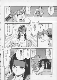 [Anthology] Viper V-5