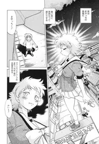 [Mitamori Tatsuya] Gokinjo no Monster / Have Some Babylicious Monsters!