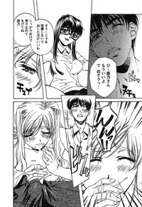 [Nakamura Uzuki] Iseiai Hakusho - Heterosexuality 2