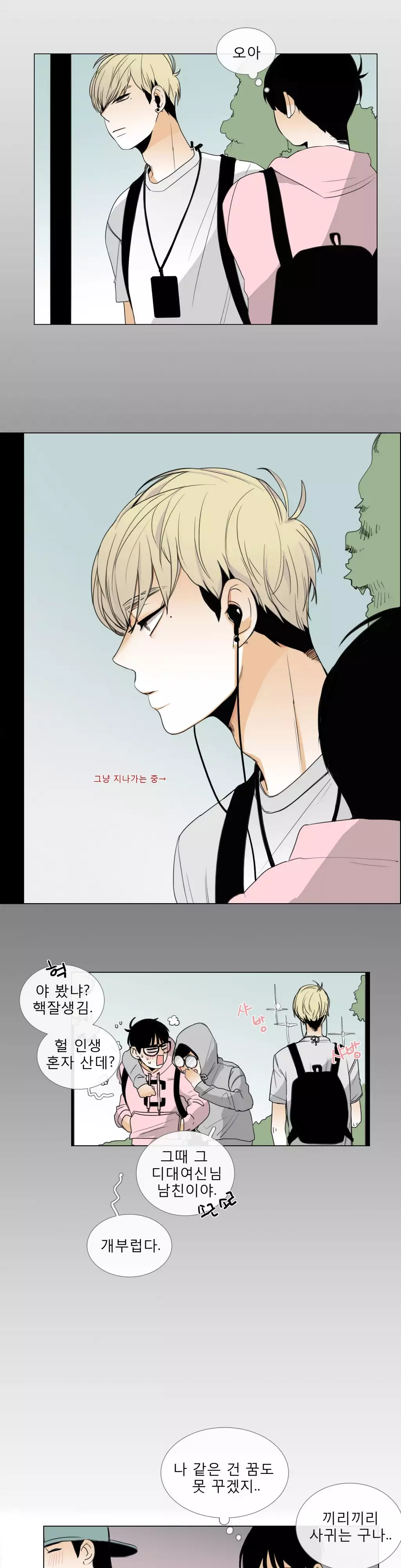 Talk to Me Ch.0-34