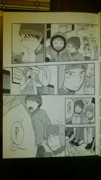 (DUDE_DUDE_DUDE!) [Do Do (Andou)] Heartbreak Wonderland (South Park)