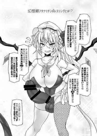 Gensokyo Futanari Chin Wrestling Ecstasy5 Reimu VS Yuma