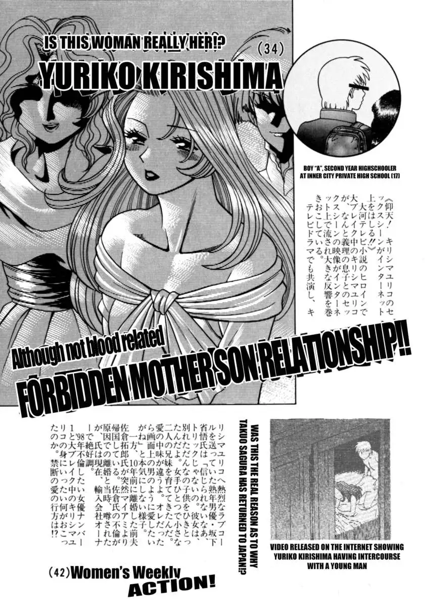 Hito ni Ienai Aidagara