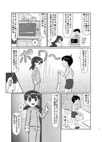 [Galaxy Ginga (Hasuke)] Ikenai Oisha-san Gokko (Doraemon) [Digital]