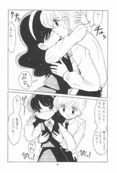 (C68) [Momo no Tsubomi (Various)] EruEru 23 (Various)