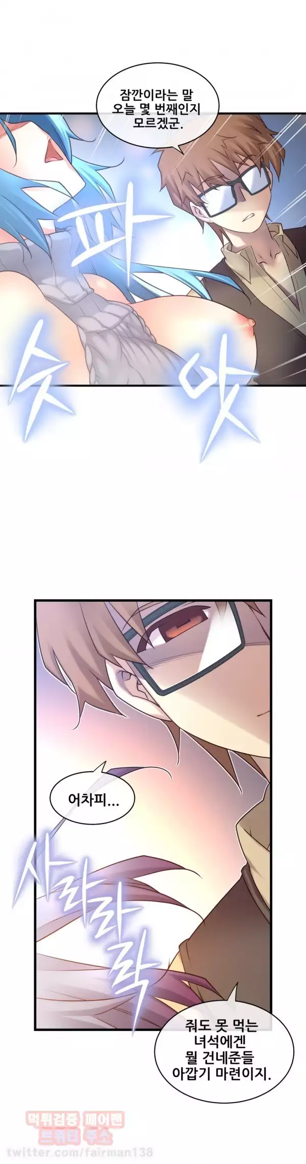 Master in My Dreams Ch.90-120