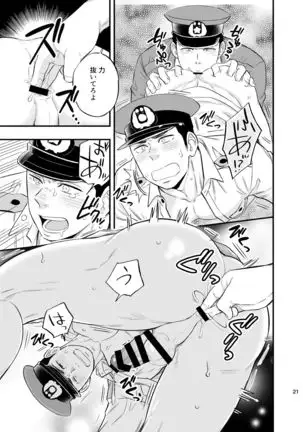 Yume no END wa Itsu mo ×××